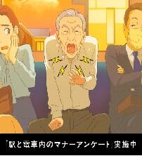 駅と電車内のマナーアンケート（2025年度）