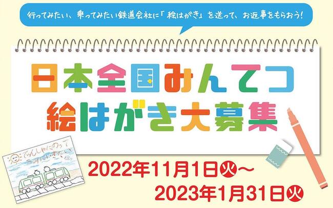 絵はがきポスター（タイトル部）.jpg