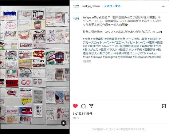 instagram②（京急）.jpg