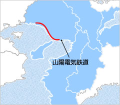 山陽電気鉄道株式会社