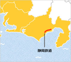 静岡鉄道株式会社