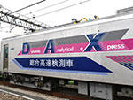 38 総合検測車.jpg