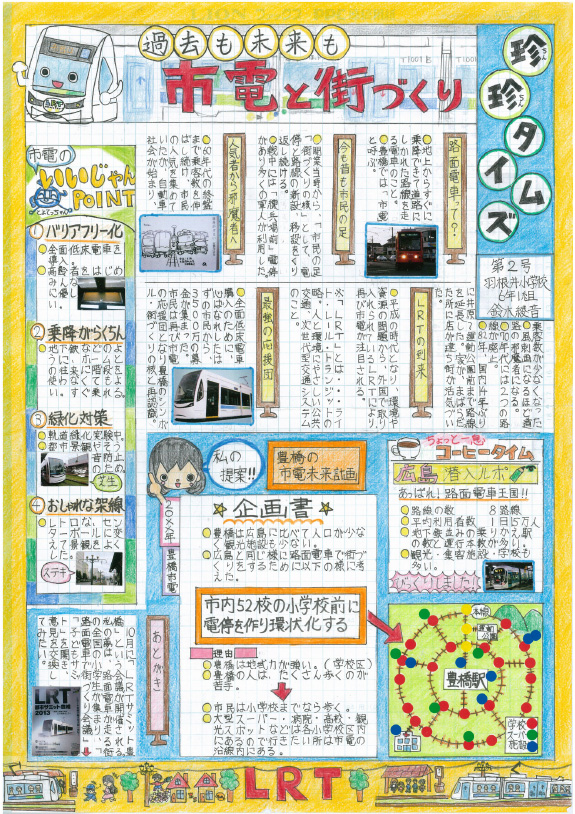 第7回入賞作品 過去の受賞作品 私とみんてつ 小学生新聞コンクール 日本民営鉄道協会