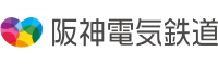 阪神電気鉄道株式会社